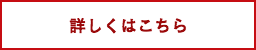 三ツ星 岐阜店 大垣本店