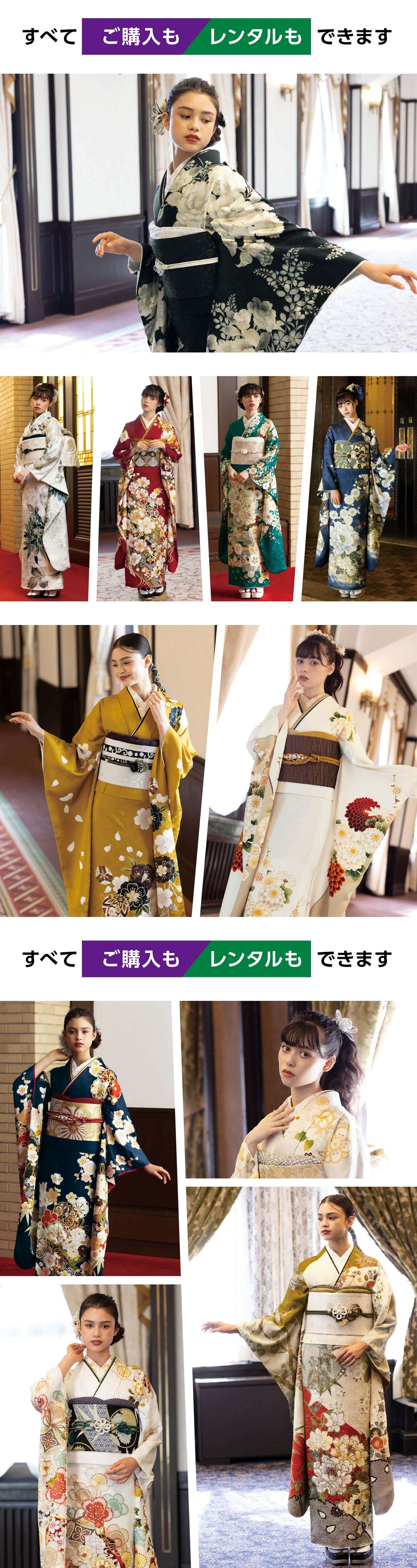 来年発表する新作振袖の数々を先行予約できます。すべてご購入もレンタルもできます。