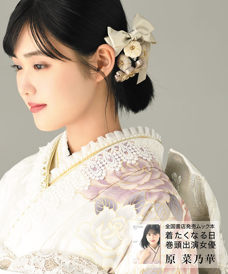 原菜乃華さん着用の白から裾のくすみピンクへのグラデーションが可愛いフェミニン系振袖