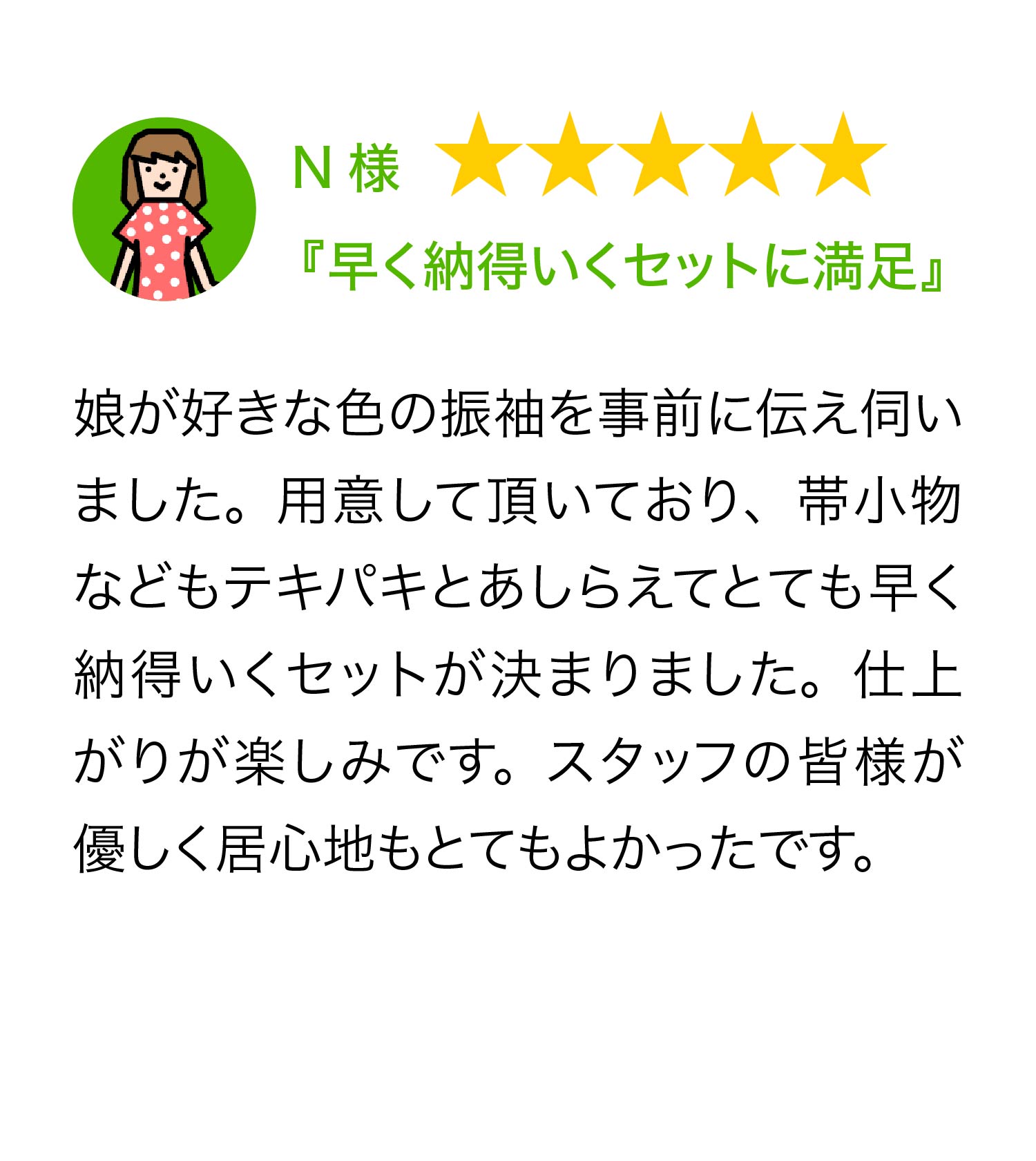 kutikomigifu_202407_3