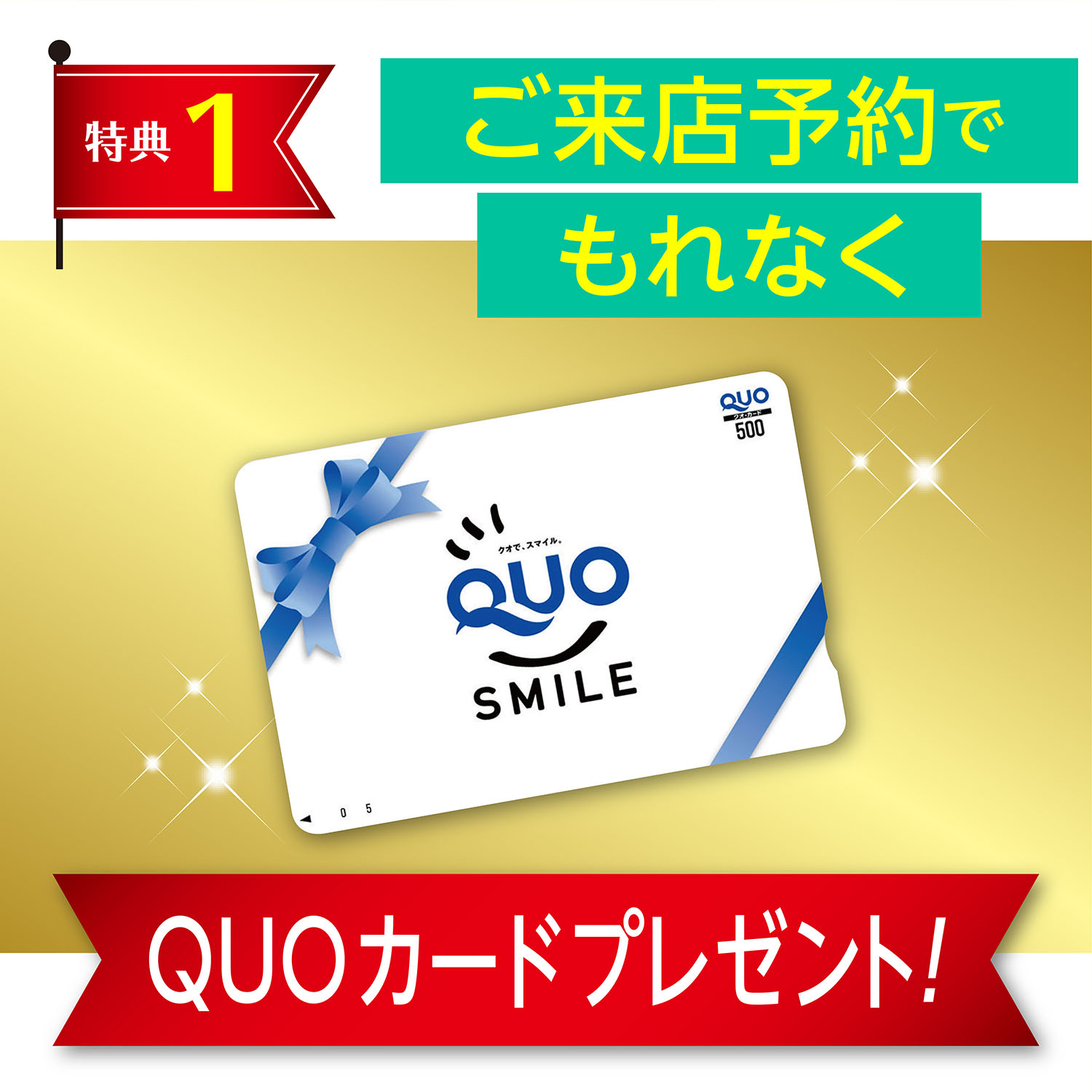催事11月プレゼントw500
