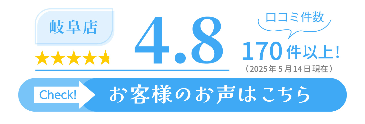 Googleクチコミ 三ツ星 岐阜店