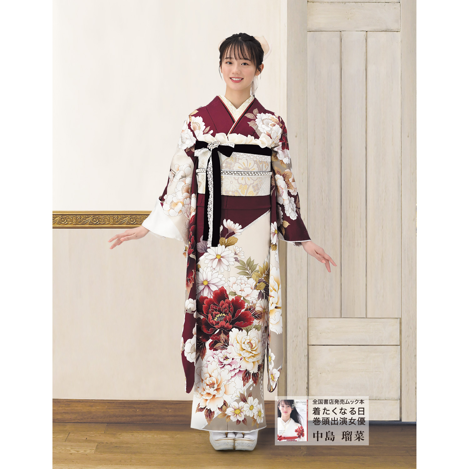 新作振袖 中島瑠菜 着たくなる日 三ツ星