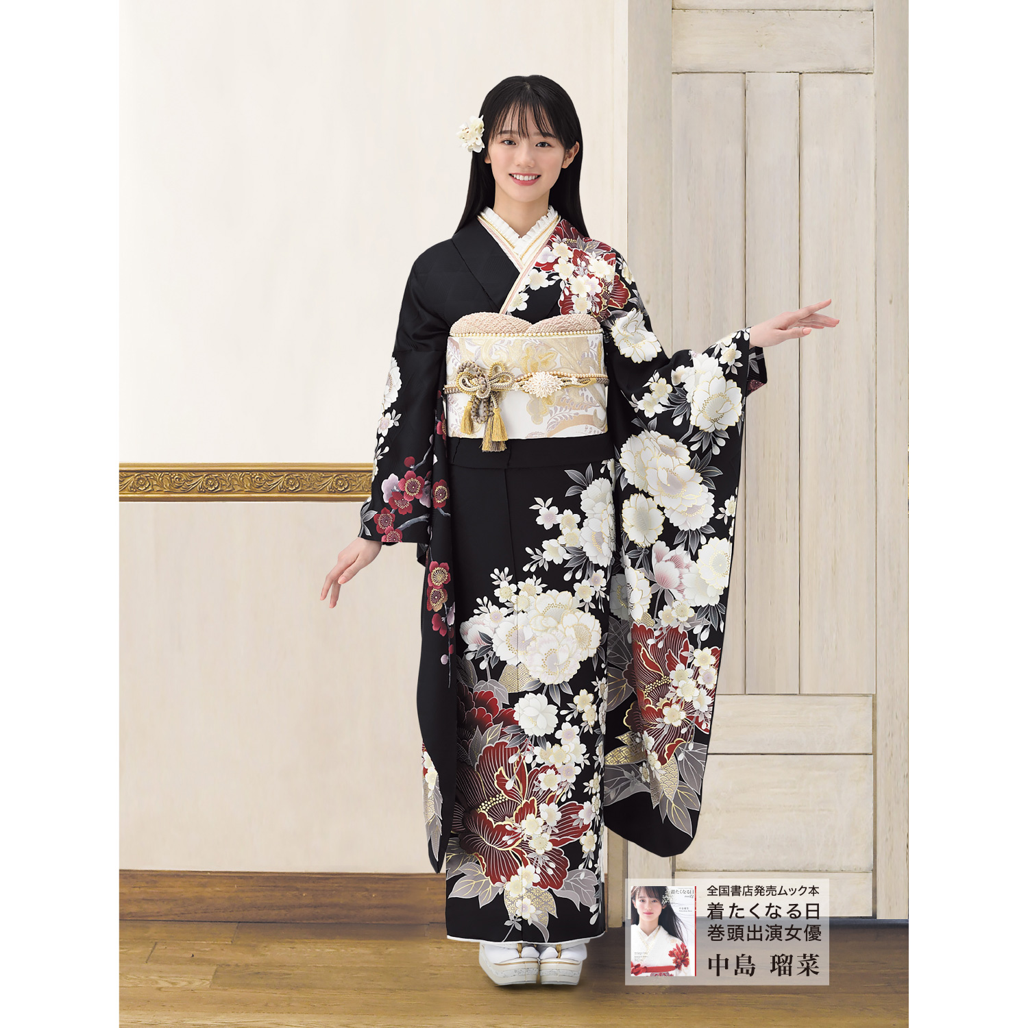 新作振袖 中島瑠菜 着たくなる日 三ツ星