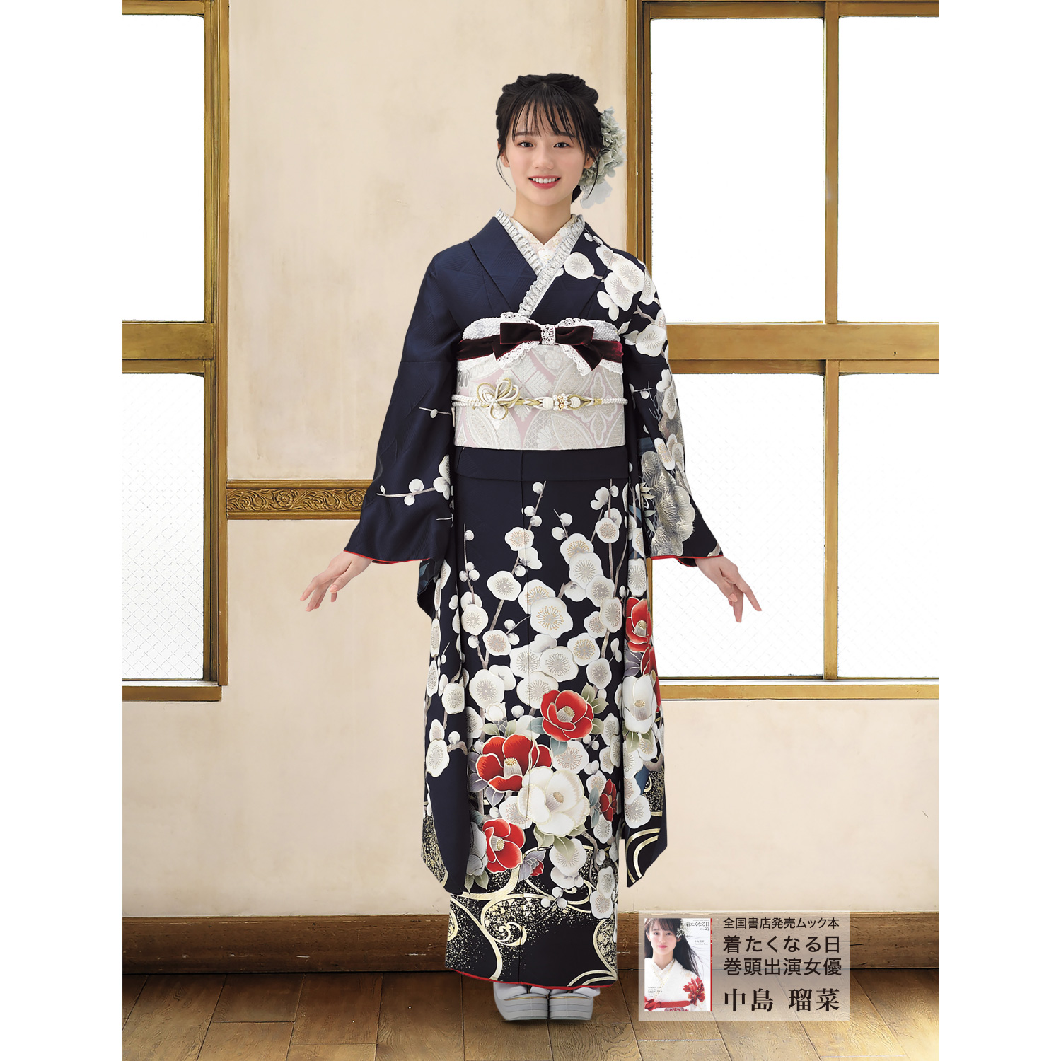 新作振袖 中島瑠菜 着たくなる日 三ツ星