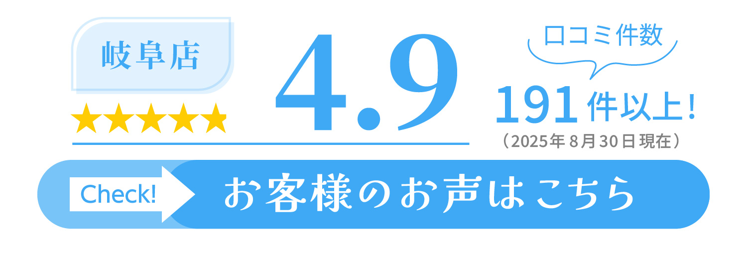 Googleクチコミ 三ツ星 岐阜店