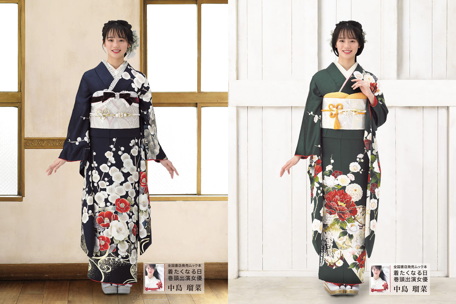 新作振袖 中島瑠菜 着たくなる日 三ツ星
