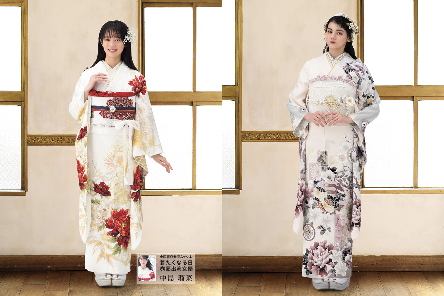 新作振袖 中島瑠菜 着たくなる日 三ツ星