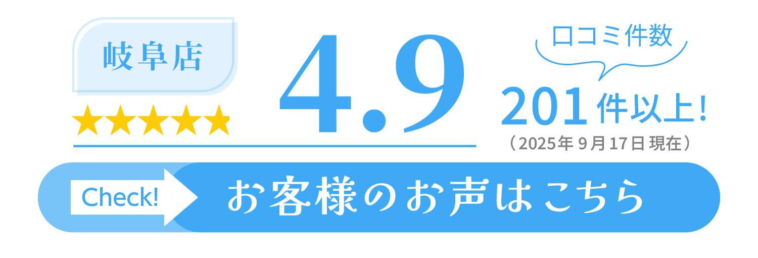 Googleクチコミ 三ツ星 岐阜店