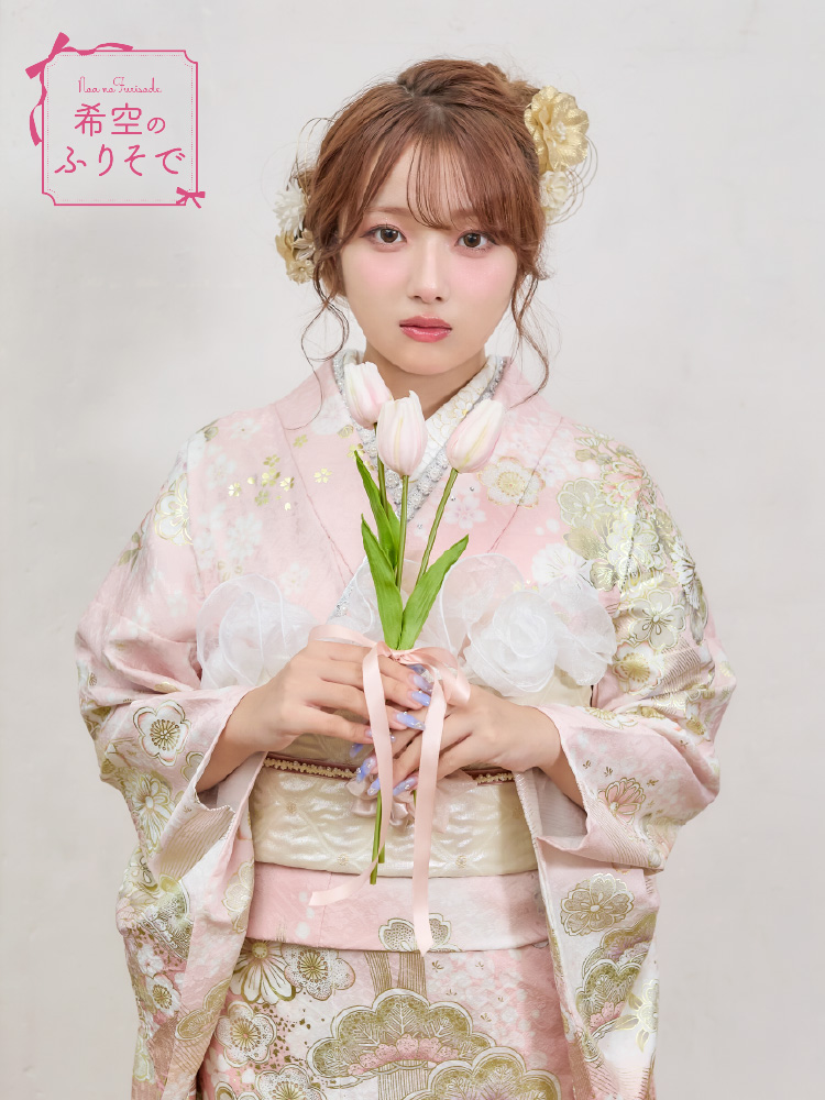 希空 振袖 岐阜 三ツ星