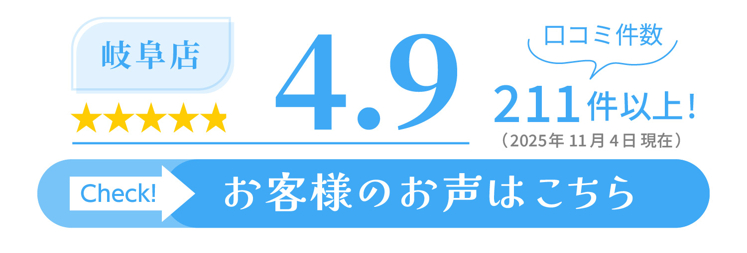 Googleクチコミ 三ツ星 岐阜店