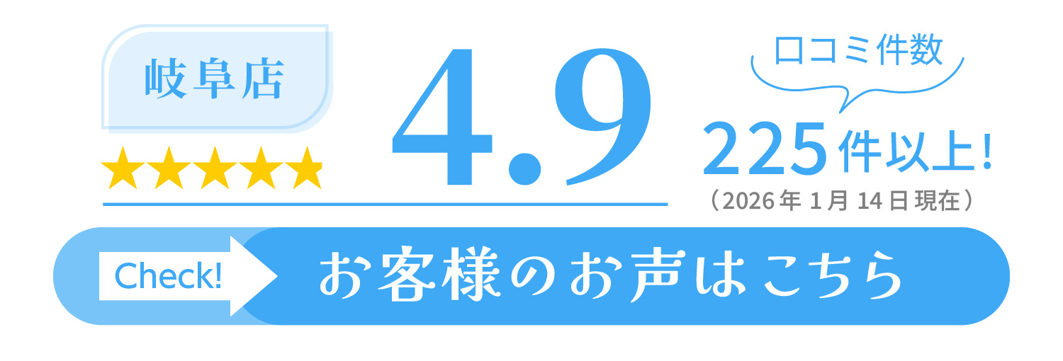 振袖のGoogleクチコミ 三ツ星 岐阜店
