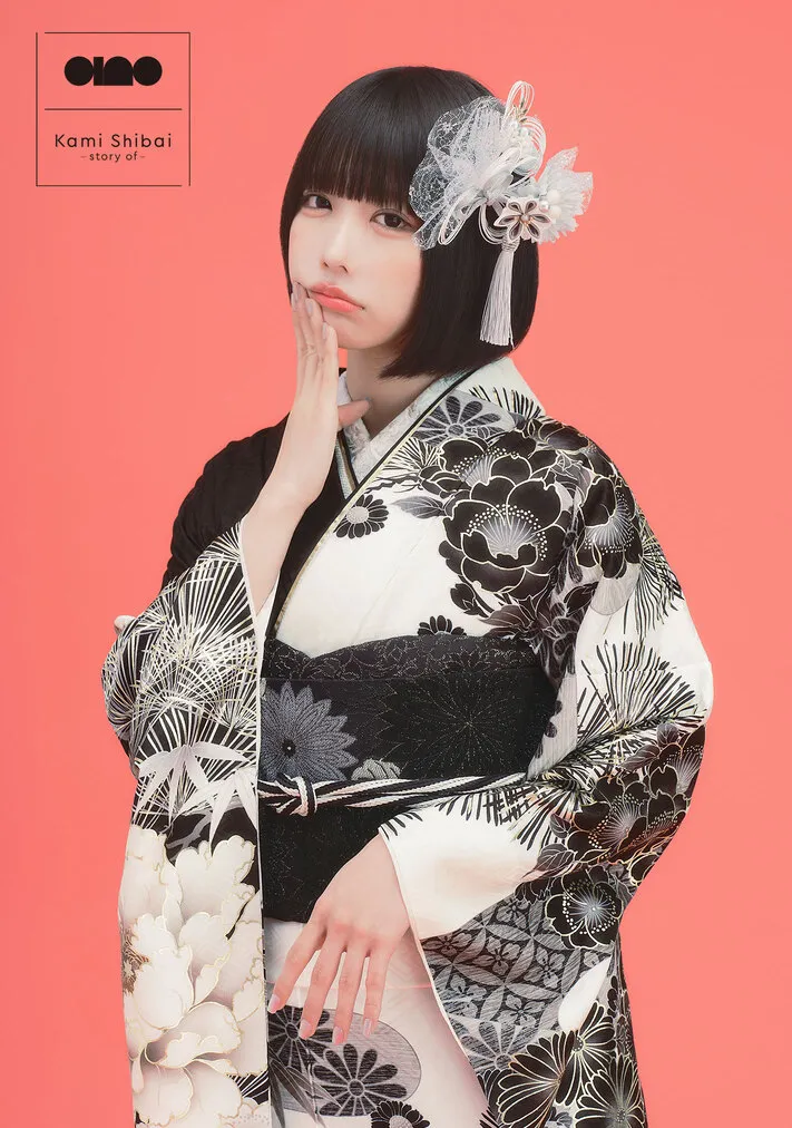ano 振袖
