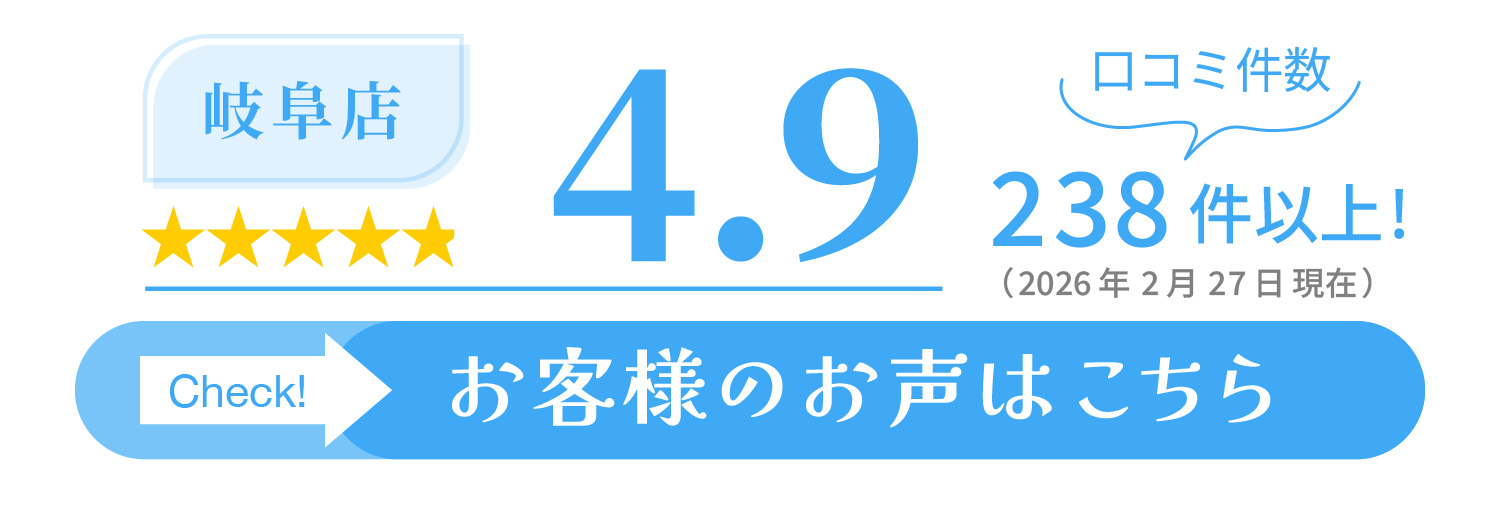 振袖のGoogleクチコミ 三ツ星 岐阜店