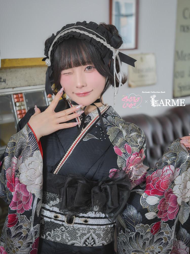 きゅるりんってしてみて×LARME 振袖