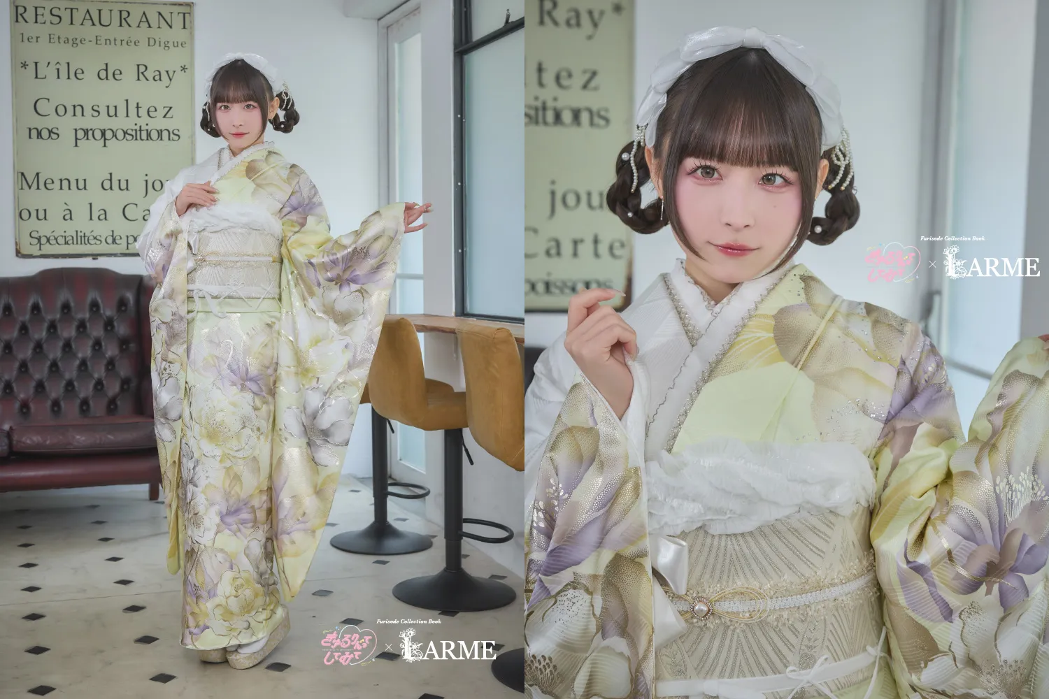 きゅるりんってしてみて×LARME 振袖 三ツ星