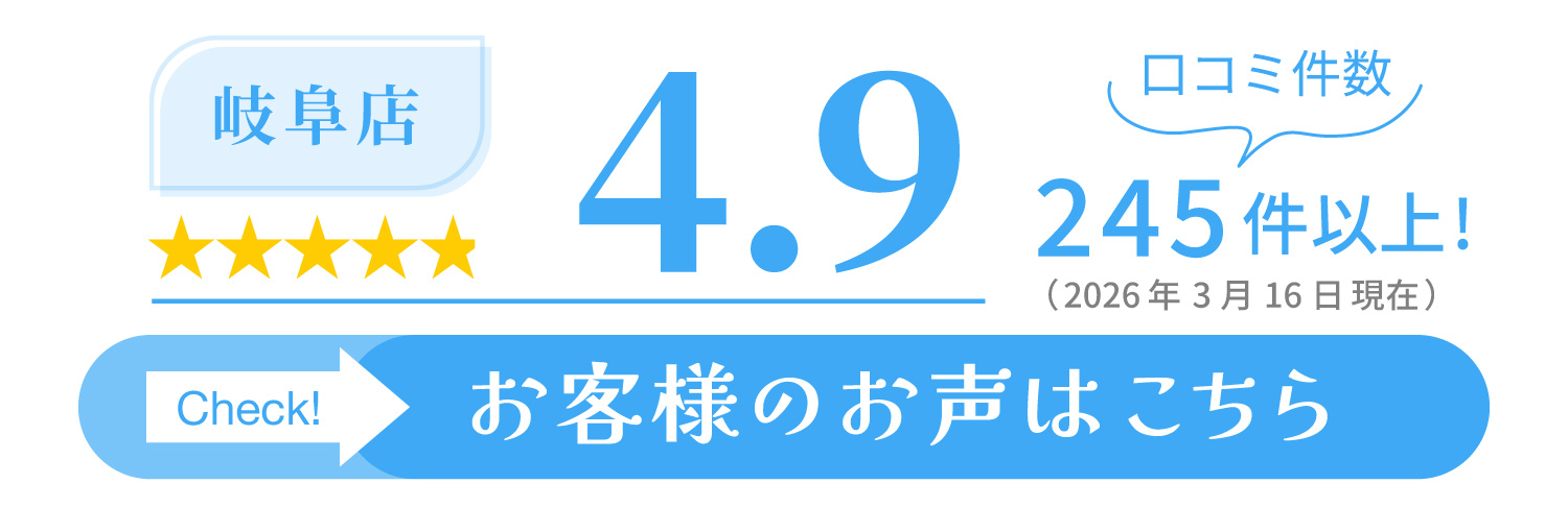 振袖のGoogleクチコミ 三ツ星 岐阜店